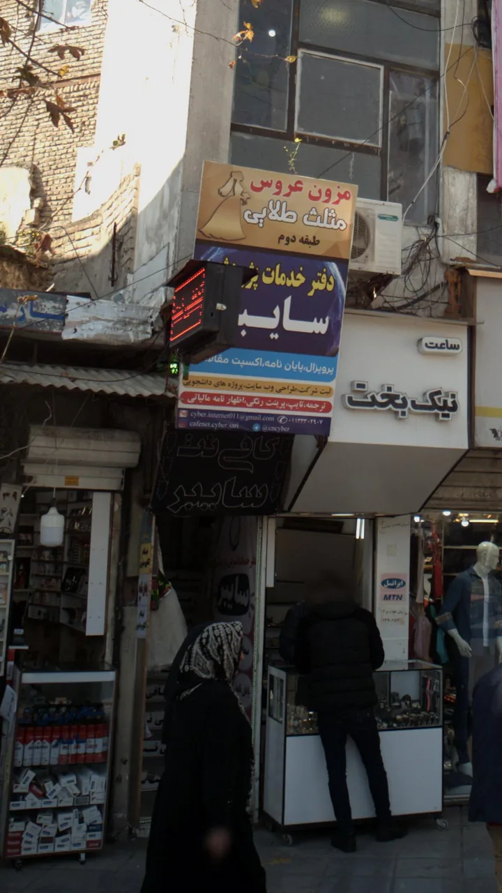دفتر خدمات پژوهش