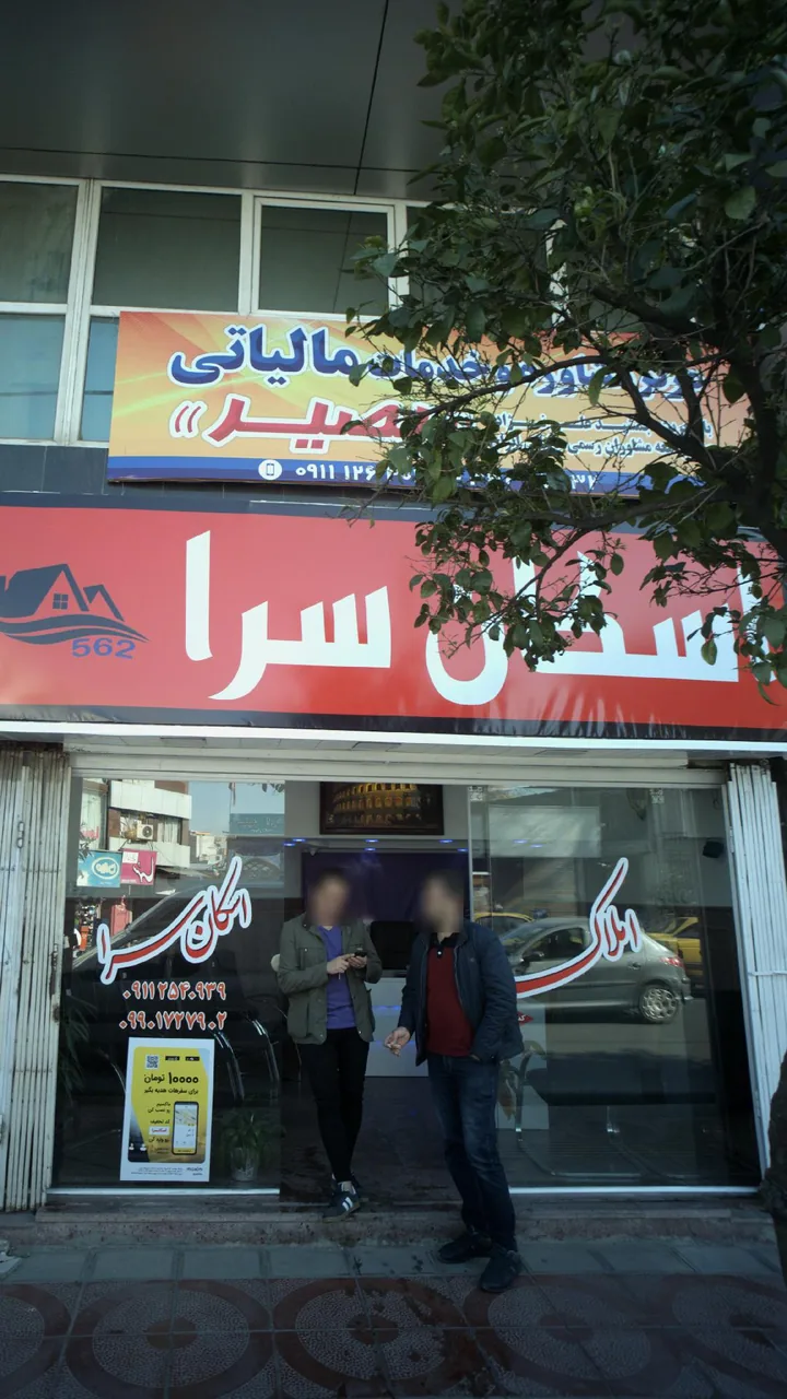 مرکز مشاوره و خدمات مالیاتی بصیر - تصویر 2