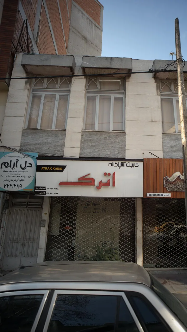 مرکز راهنمایی مشاوره روان شناختی دل آرام