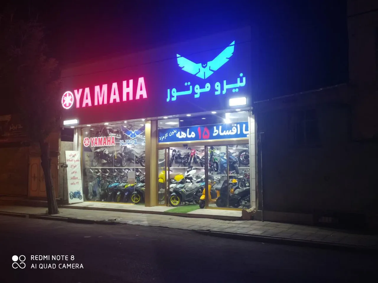 نمایندگی مرکزی نیرو موتور - تصویر 2