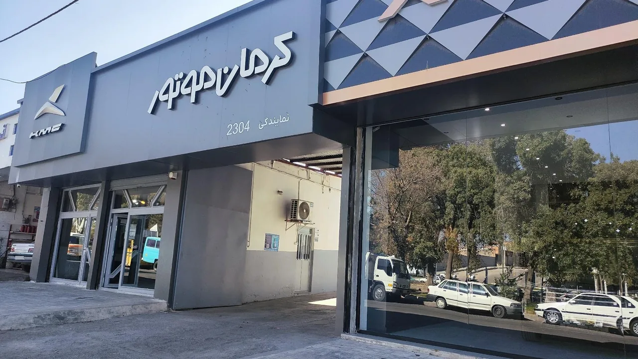خدمات پس از فروش کرمان موتور خوش خطی 2304 - نمایندگی خودرو در زنجان