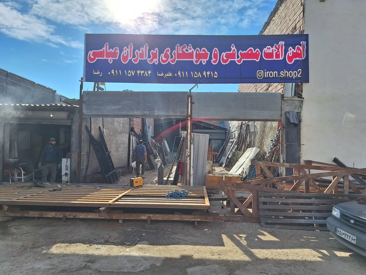 خدمات اتومبیل آفتاب