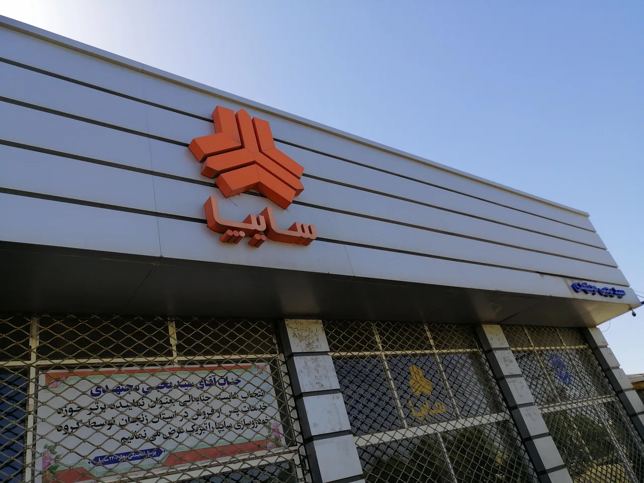نمایندگی سایپا مجتهدی