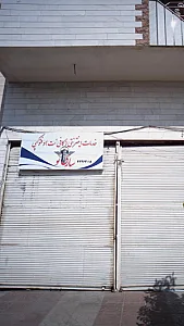 خدمات اینترنتی کافینت و فتوکپی ساری نو