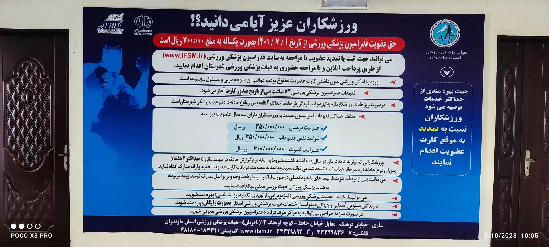 فروش و خدمات پس از فروش محصولات ایرانسل - تصویر 2