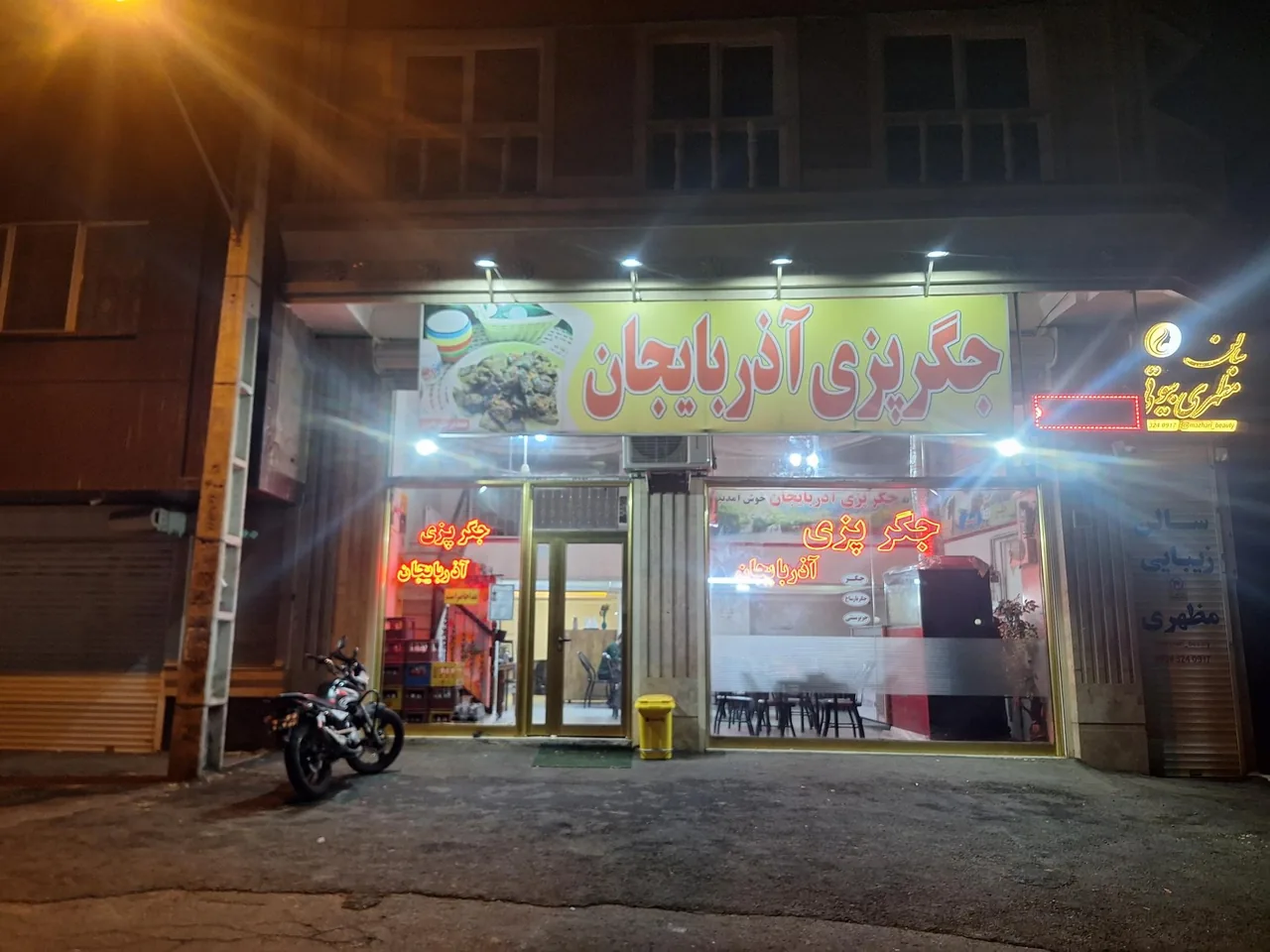 جگر پزی اذربایجان