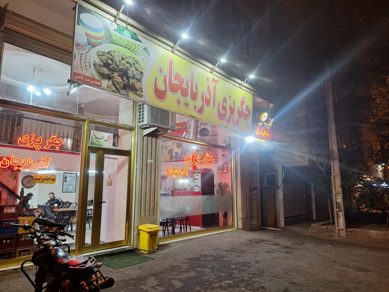 جگر پزی اذربایجان - تصویر 2