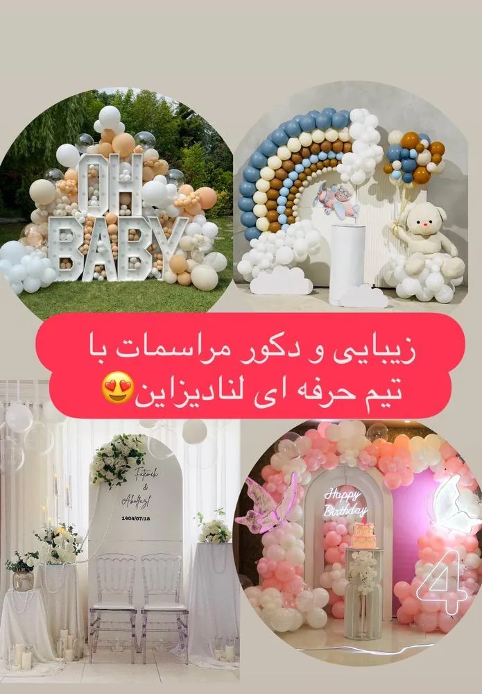 لنا دیزاین - تصویر 5