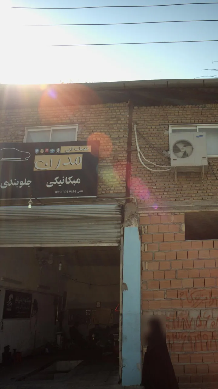 خدمات فنی مدرن - تصویر 2