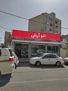 اتو آرش