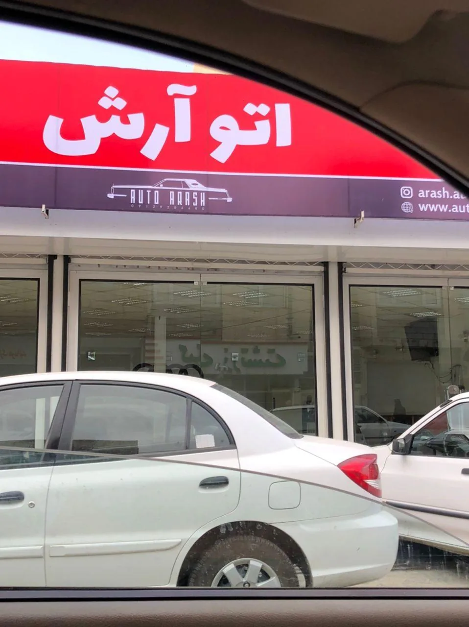 اتو آرش - تصویر 2