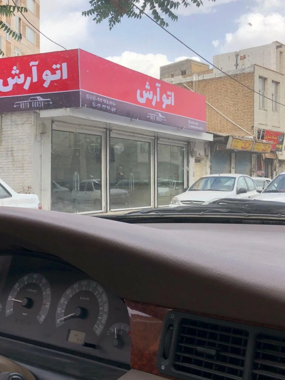 اتو آرش - تصویر 3