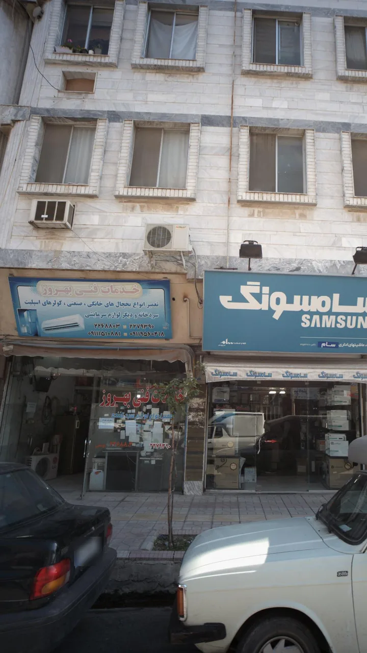 خدمات فنی بهروز