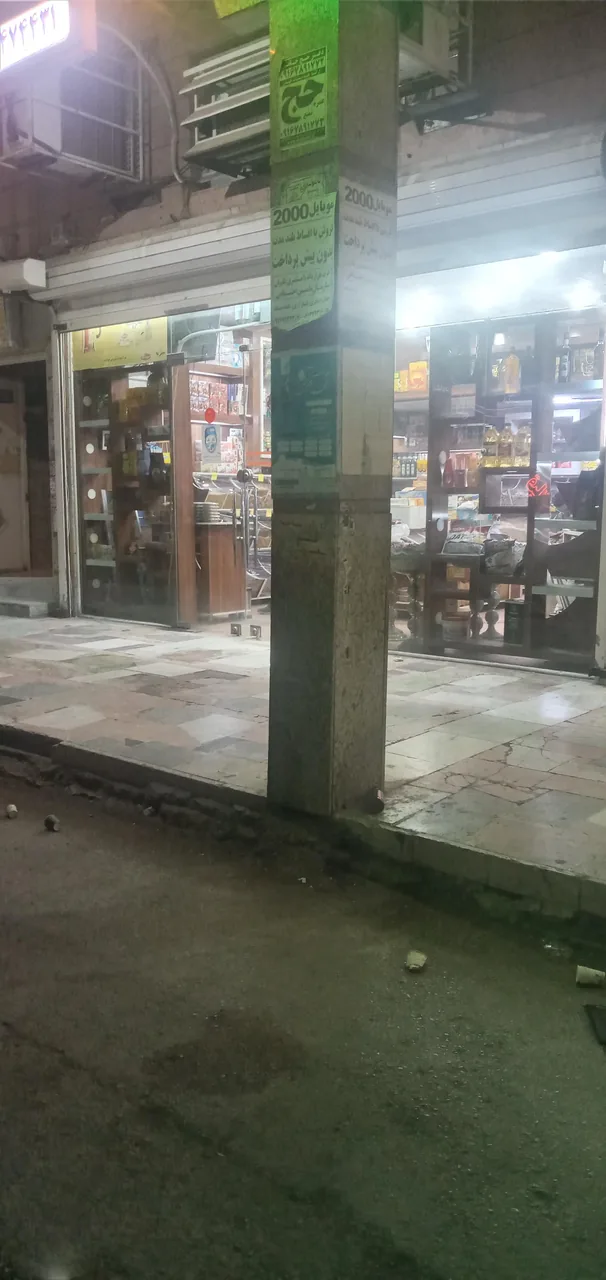 آجیل خشکبار اسماعیلی - تصویر 2