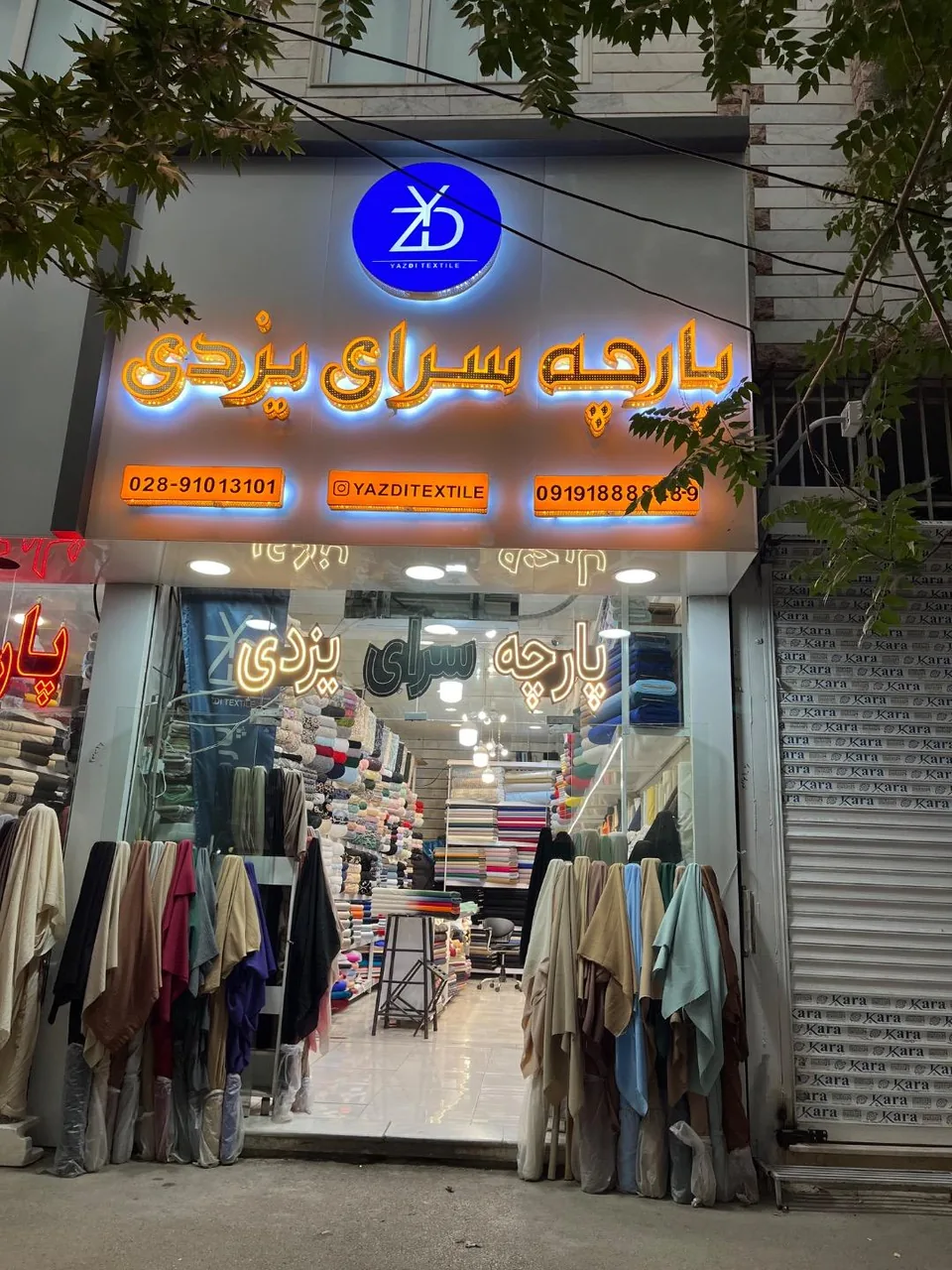 پارچه سرای یزدی - تصویر 3