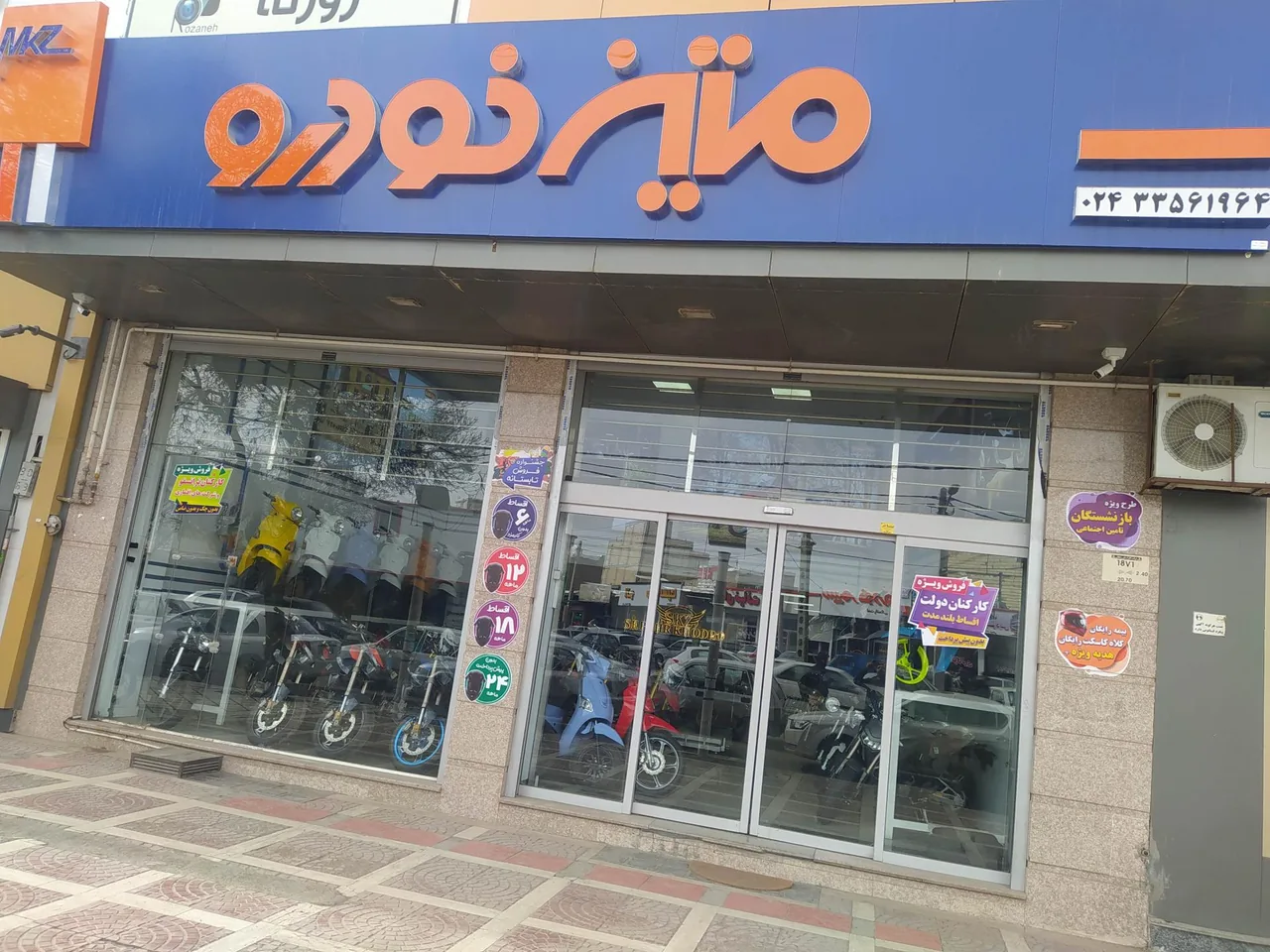 فروشگاه مرکزی متین خودرو - لوازم یدکی خودرو در زنجان