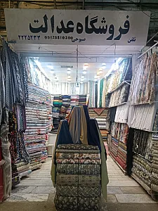 پارچه سرای امید علیپور