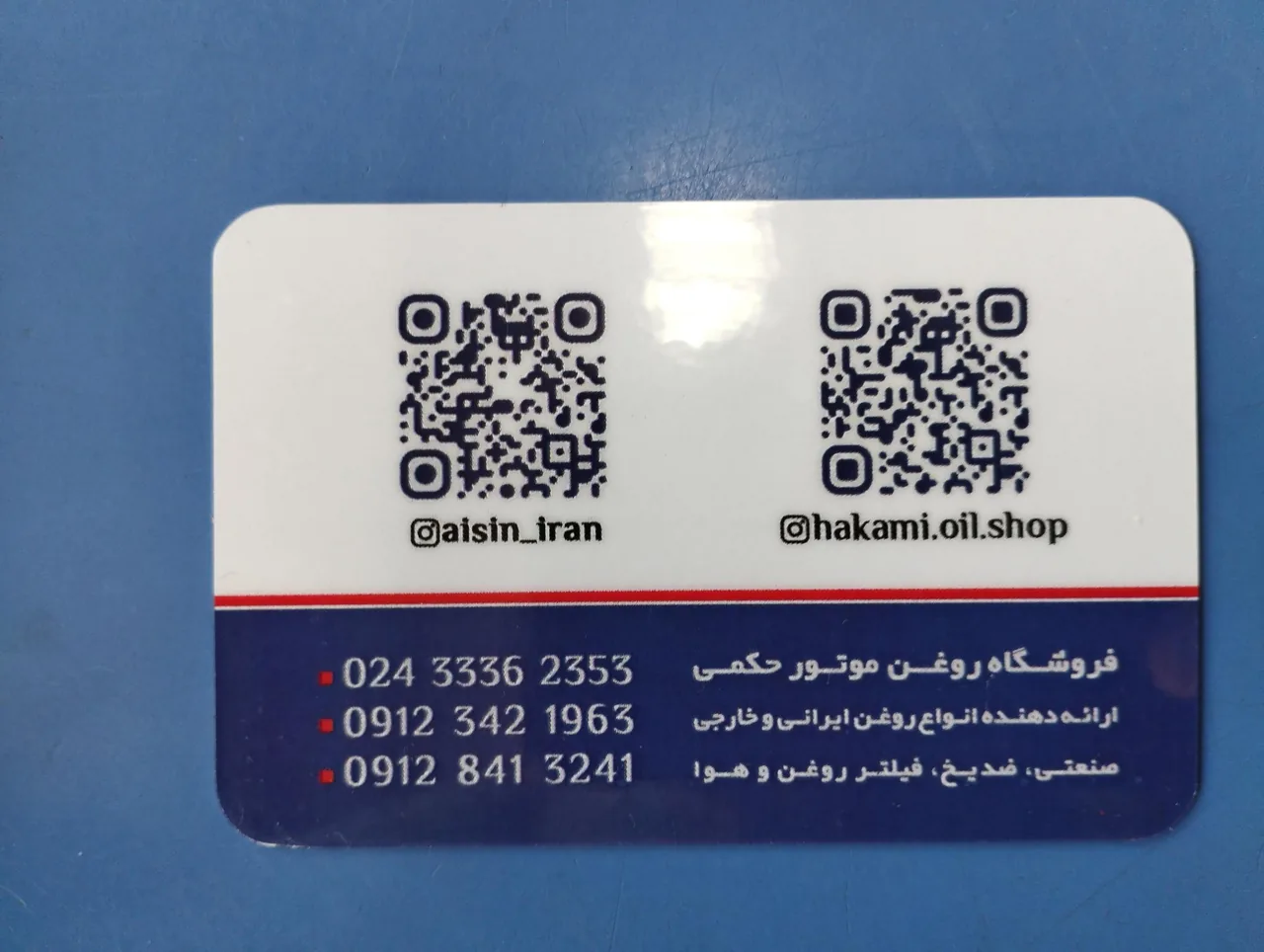 فروشگاه روغن موتور حکمی - تصویر 4
