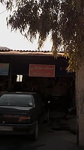 خدمات صافکاری و نقاشی شاربیان