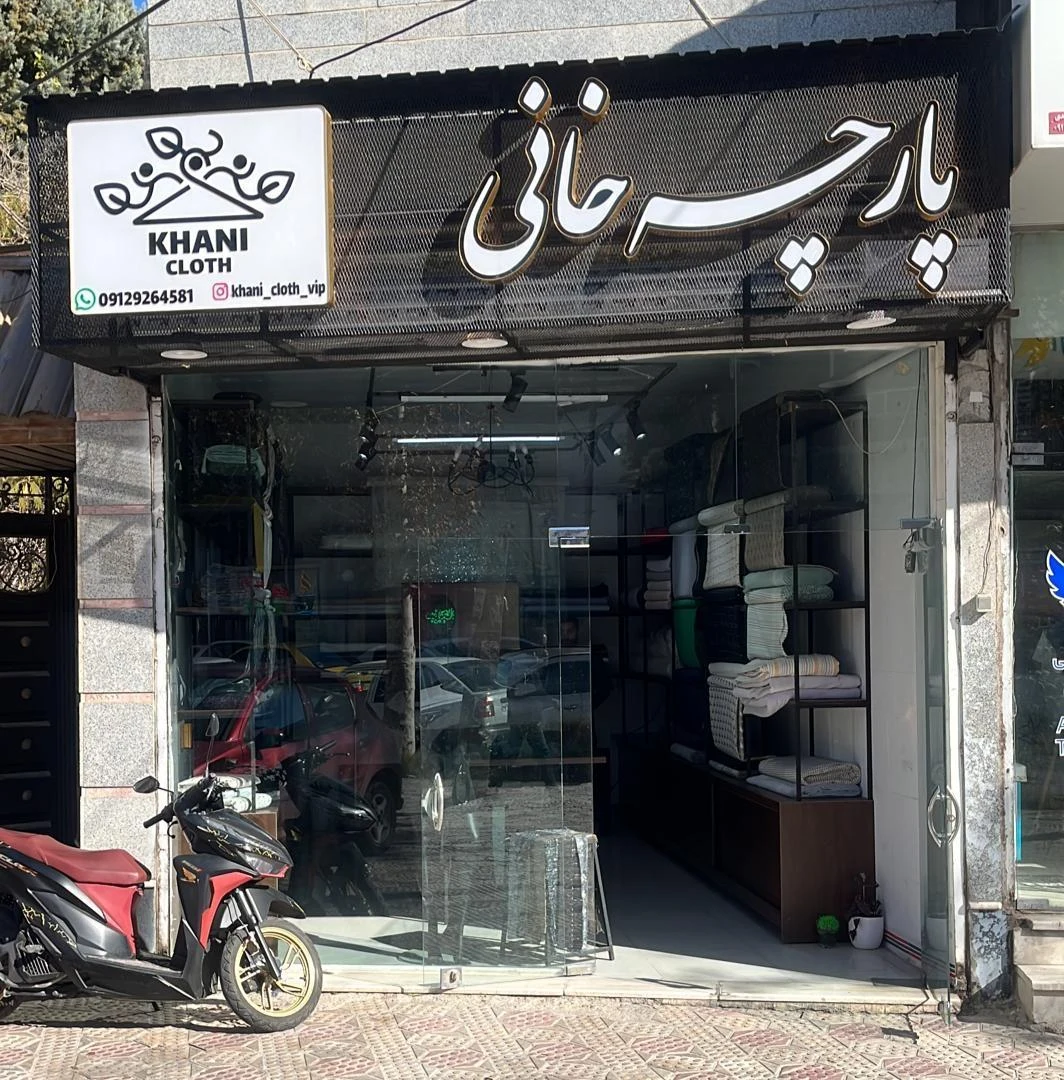 پارچه مبلی آراد