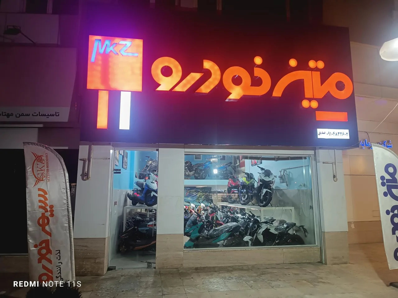 نمایندگی متین خودرو صدیق