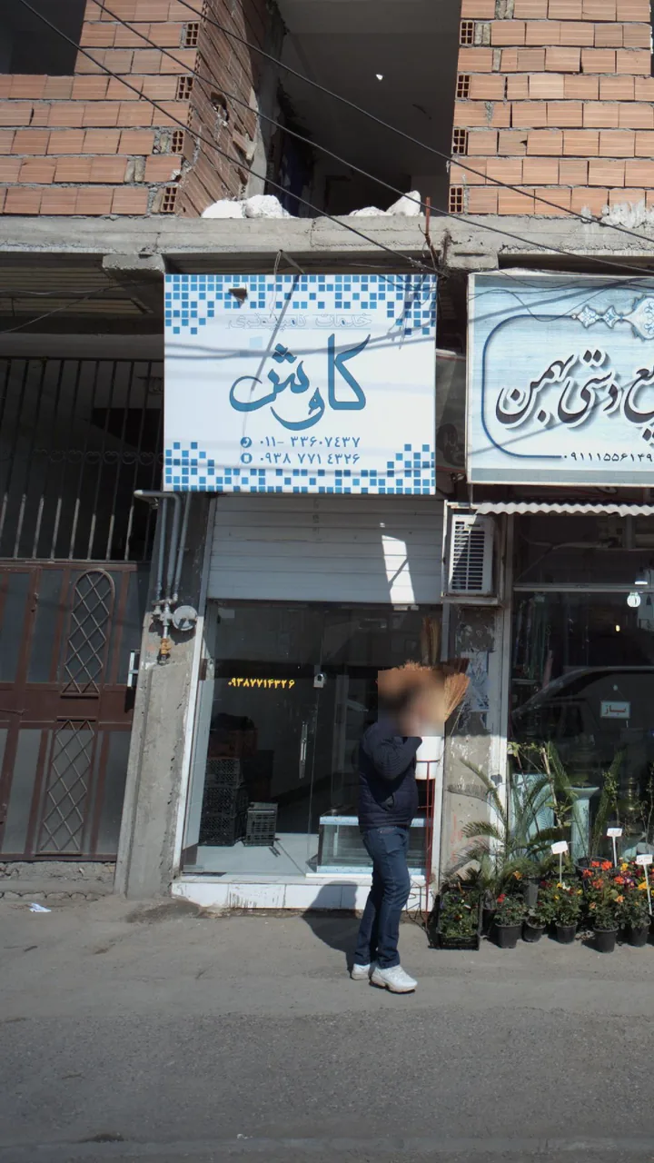 خدمات کامپیوتری کاوش
