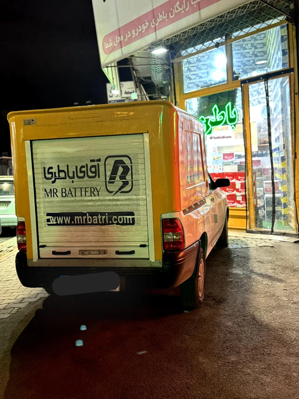 آقای باطری - تصویر 2