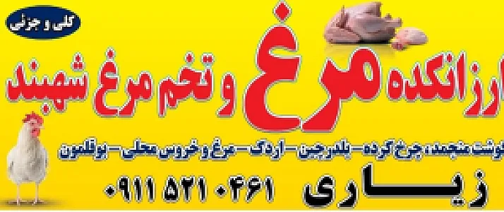 پروتئینی شهبند