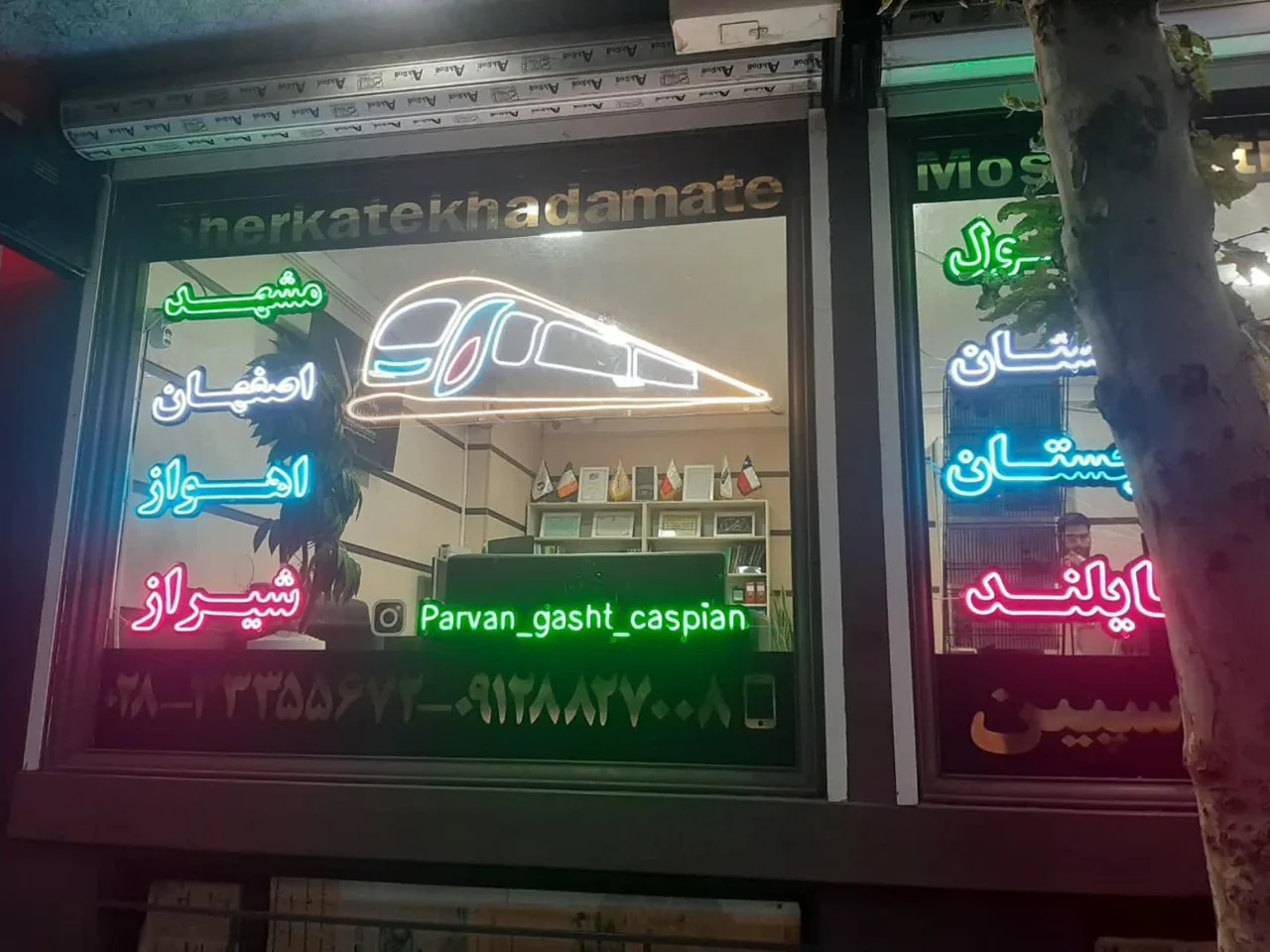 پروان گشت کاسپین - تصویر 3