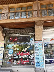 خدمات مسافرتی و جهانگردی سپه گشت