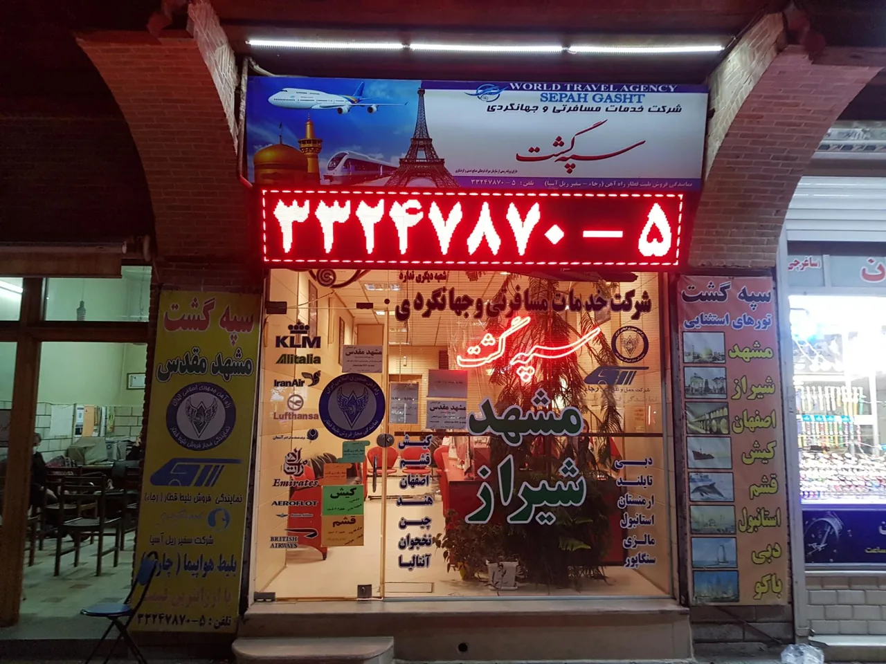 خدمات مسافرتی و جهانگردی سپه گشت - تصویر 2