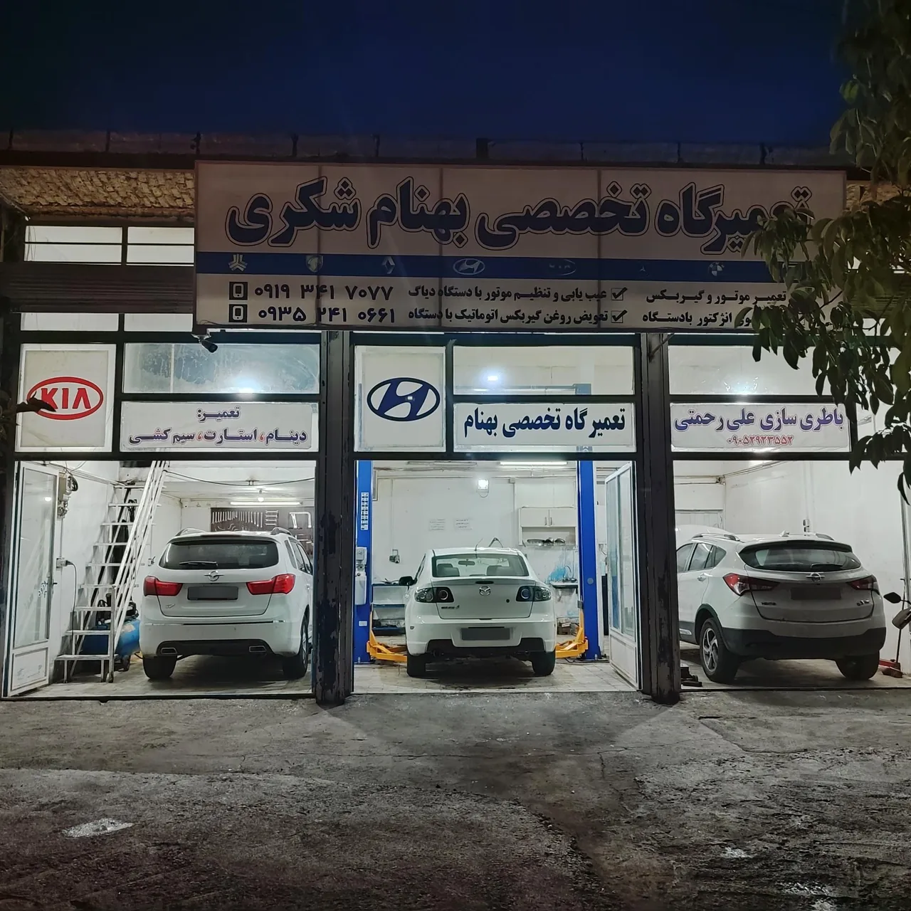 تعمیرگاه بهنام شکری - تصویر 4