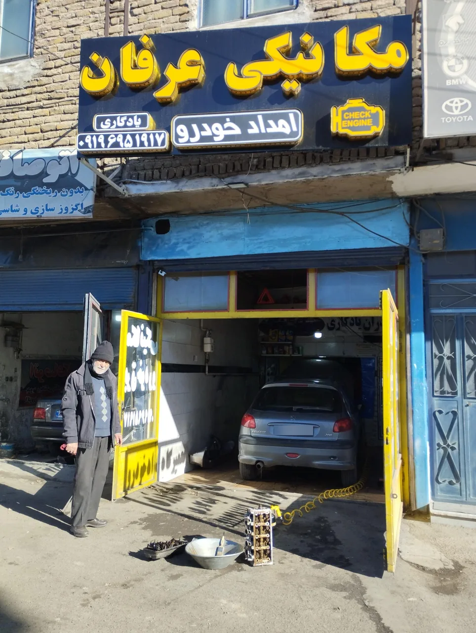 تعمیرگاه مکانیکی خودرو (عرفان یادگاری)