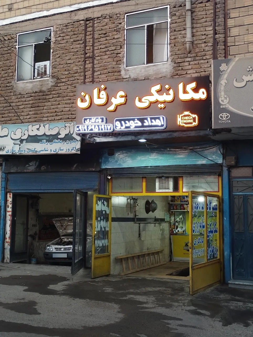 تعمیرگاه مکانیکی خودرو (عرفان یادگاری) - تصویر 2