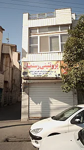 پروتئینی رستمیان