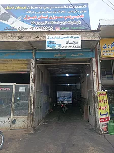 تعمیرگاه تخصصی نیسان دیزل