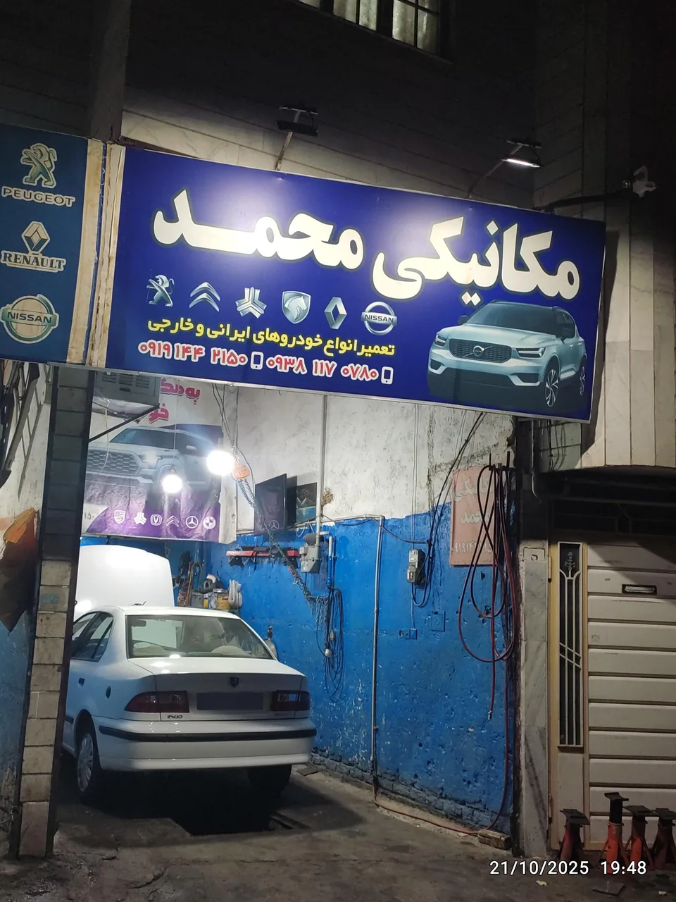 مکانیکی محمد