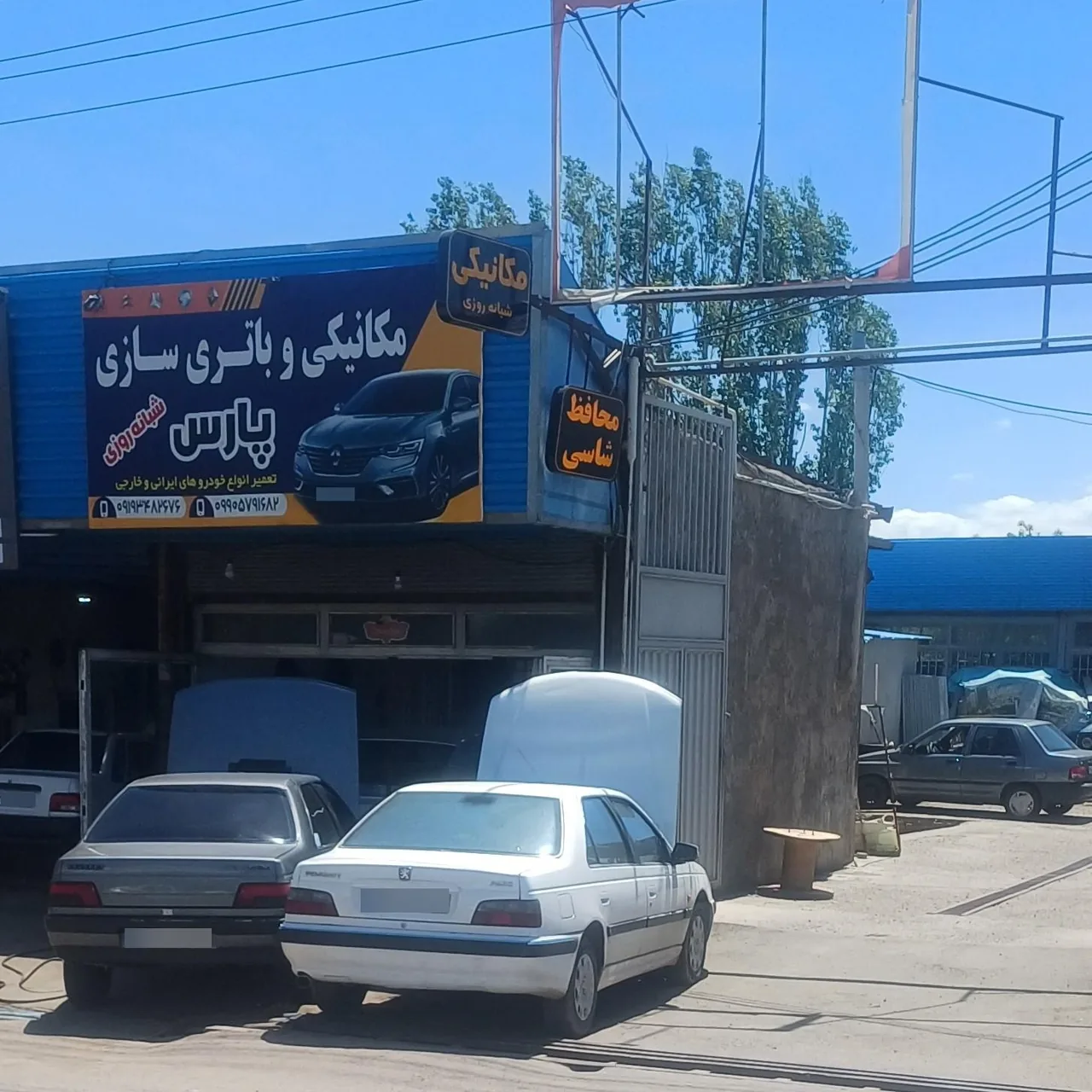 مکانیکی و باطری سازی پارس