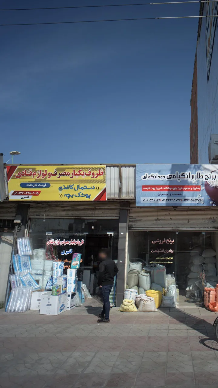 ظروف یکبار مصرف و لوازم قنادی - تصویر 2