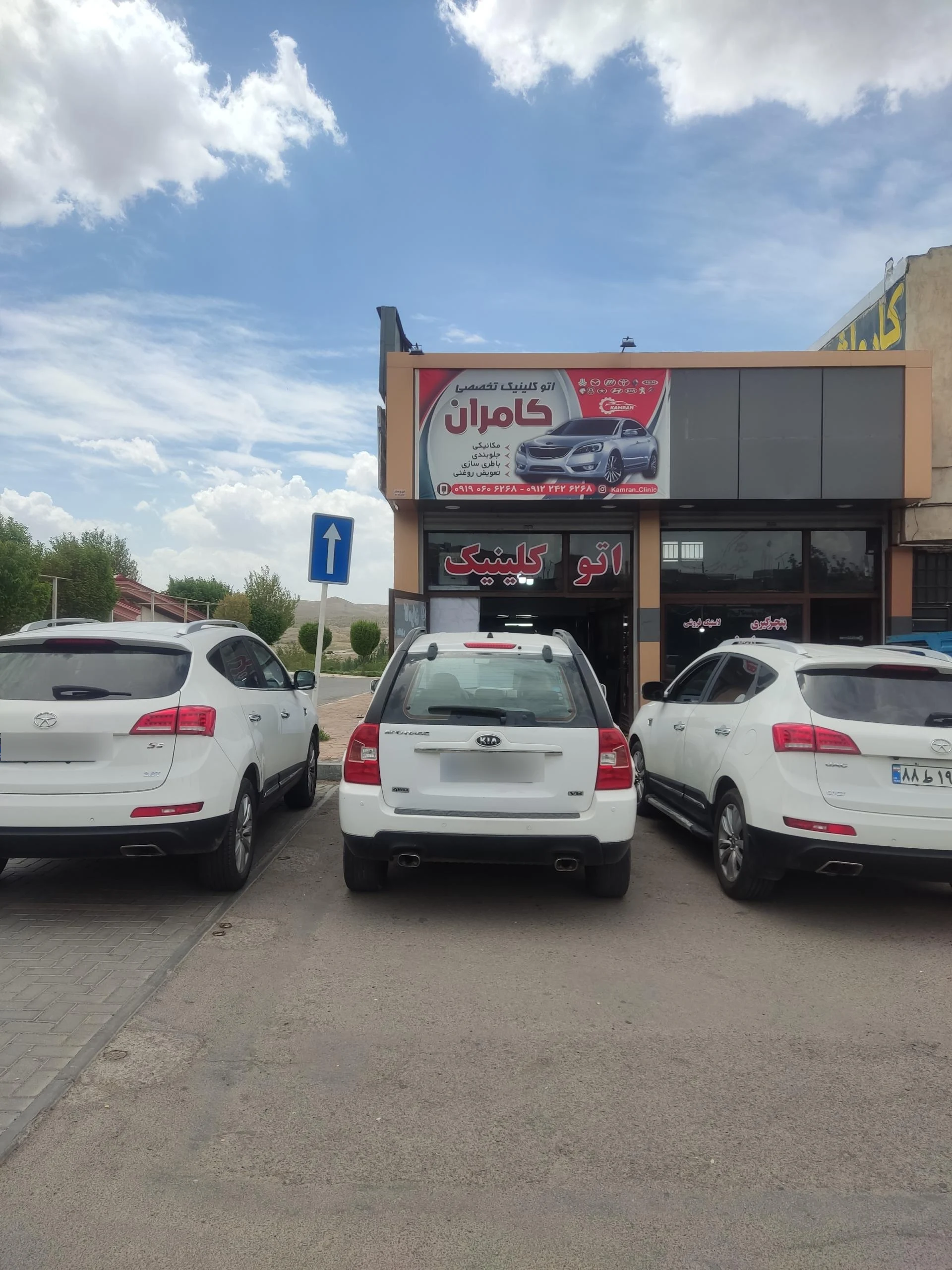 کارواش بخار بیات
