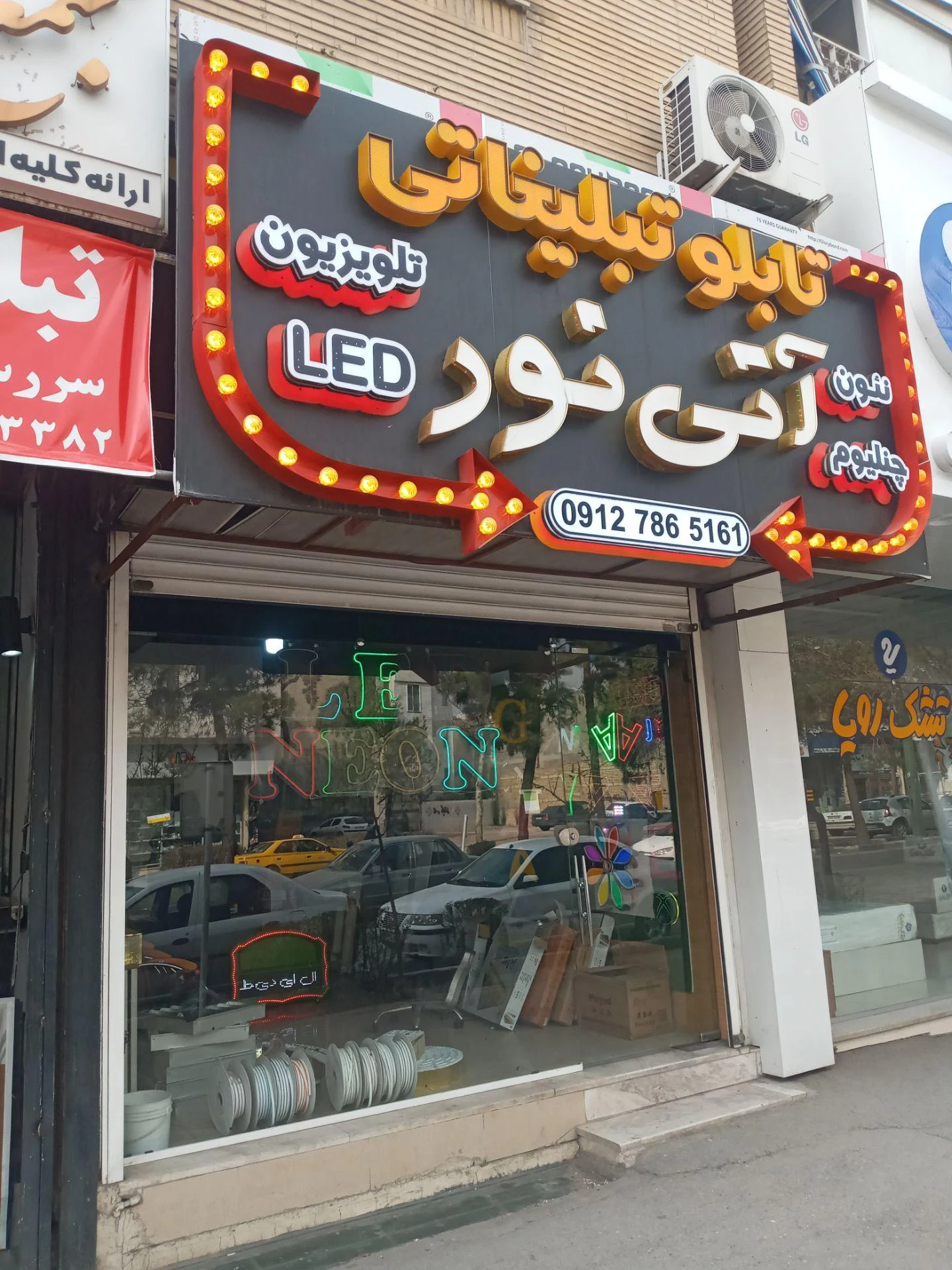 کانون تبلیغات بهرازان