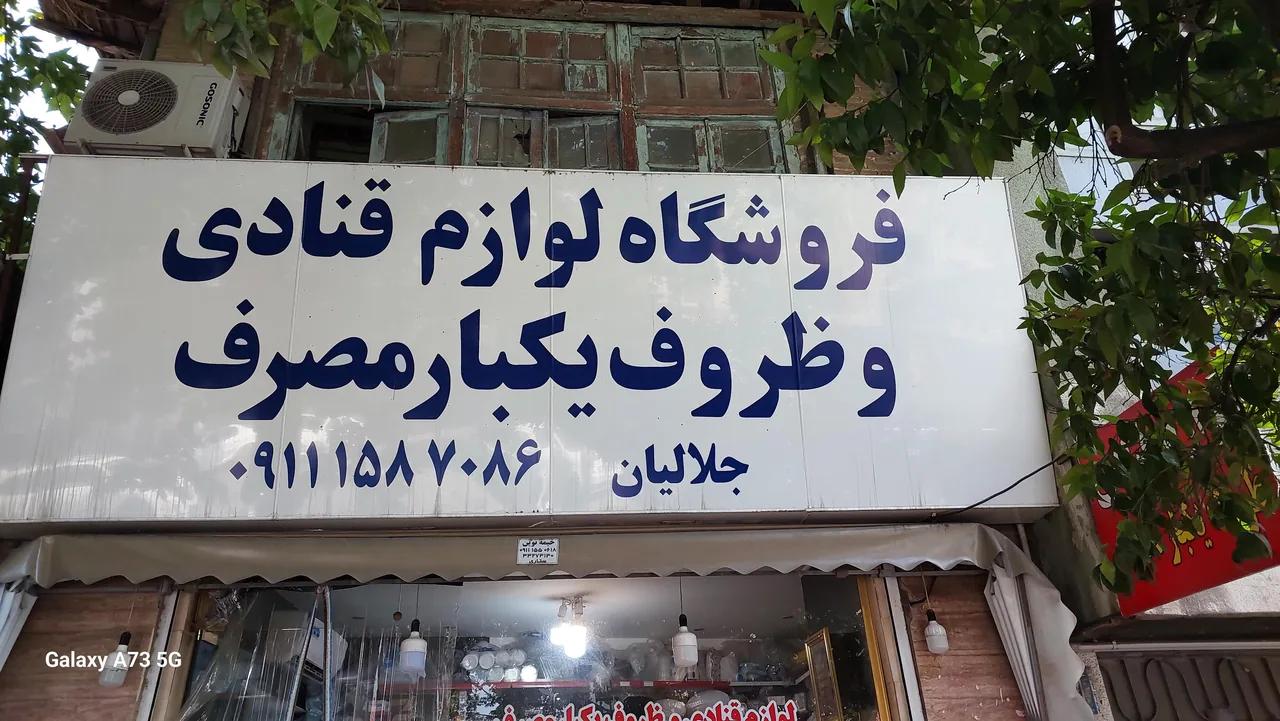 لوازم قنادی ویکبارمصرف جلالیان - تصویر 2