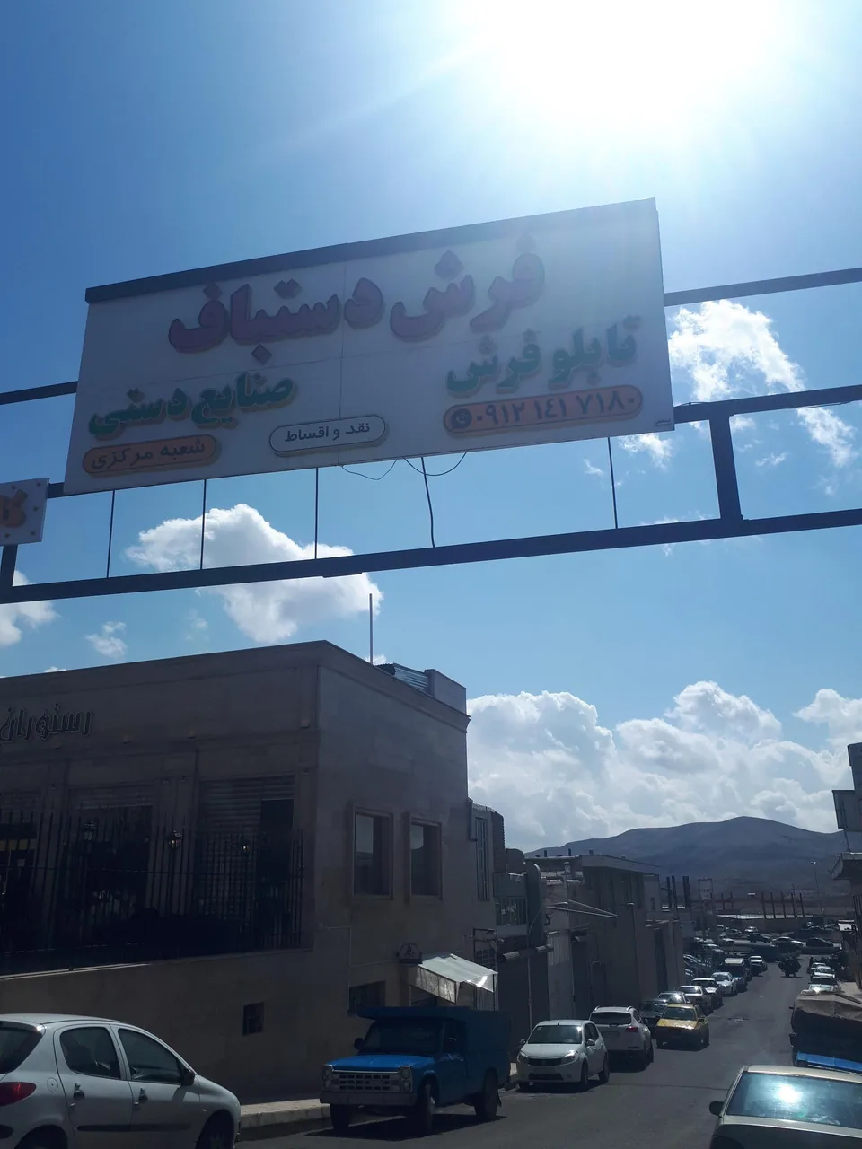 اتحادیه فرش دستبافت روستایی - فرش و موکت در زنجان