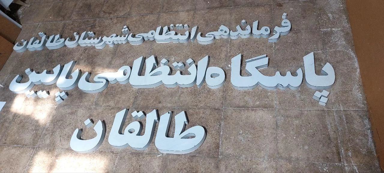 تابلوسازی سوبان - تصویر 2