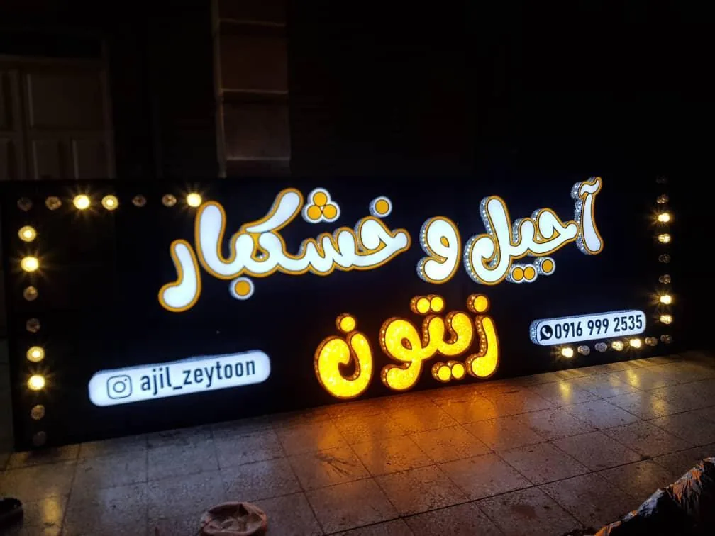آجیل و خشکبار زیتون - تصویر 3