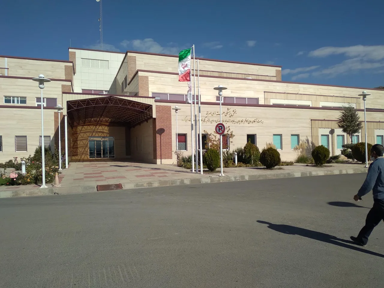 کلینیک مهرانه - تصویر 5