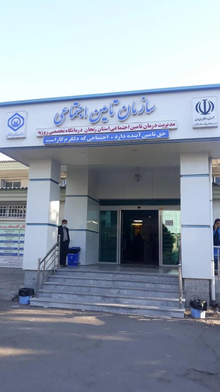 درمانگاه روزبه زنجان - درمانگاه در زنجان