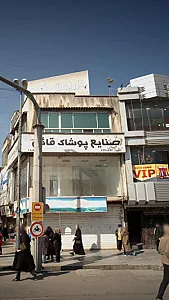صنایع پوشاک قائم