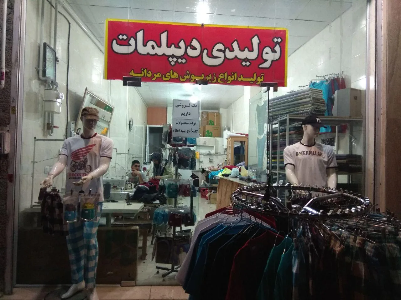 تولیدی پوشاک دیپلمات - تصویر 2