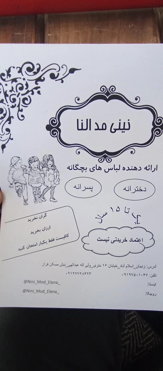 پوشاک نی نی مد النا - تصویر 2